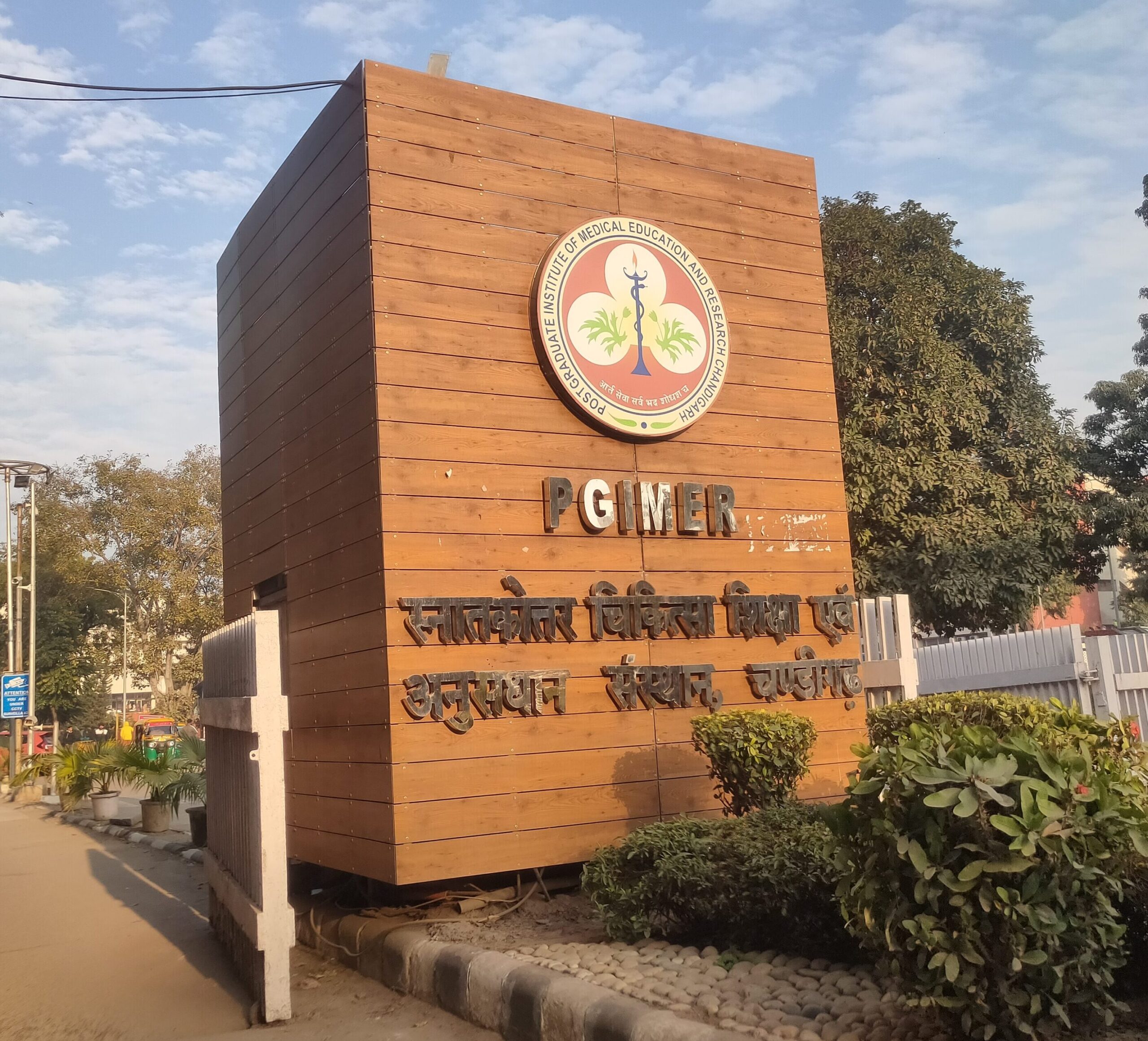 PGIMER Radiographer's Suicide: Workplace Harassment Blamed