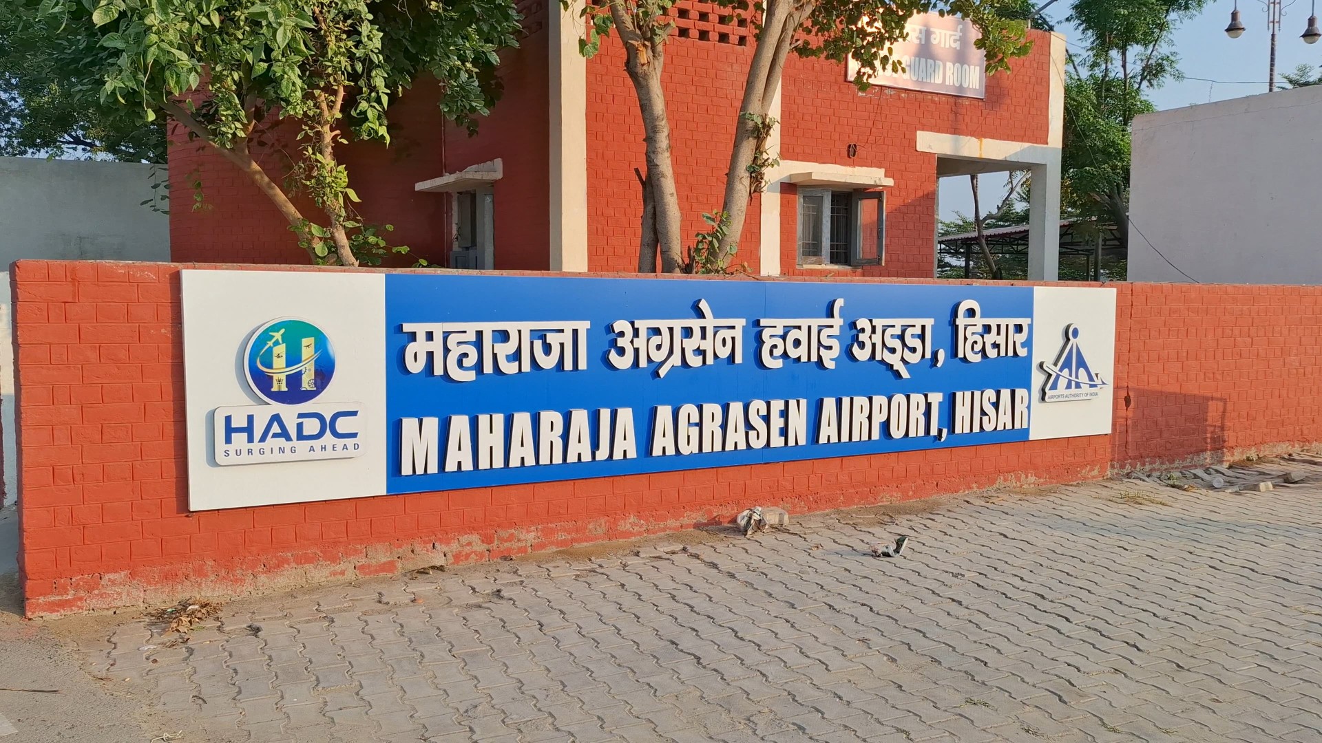 Hisar Airport Faces Power Cut Threat: Rs 94 Lakh Electricity Bill Overdue